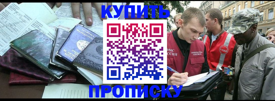 временная регистрация поиск в Киренске