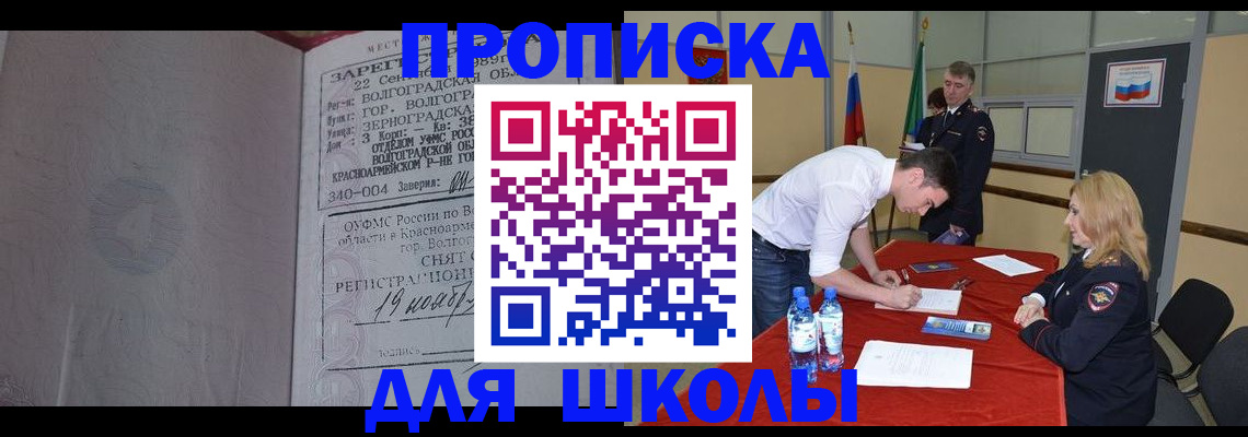 прописка гарантия в Киренске