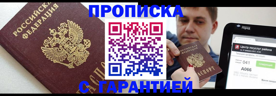 регистрация в Киренске