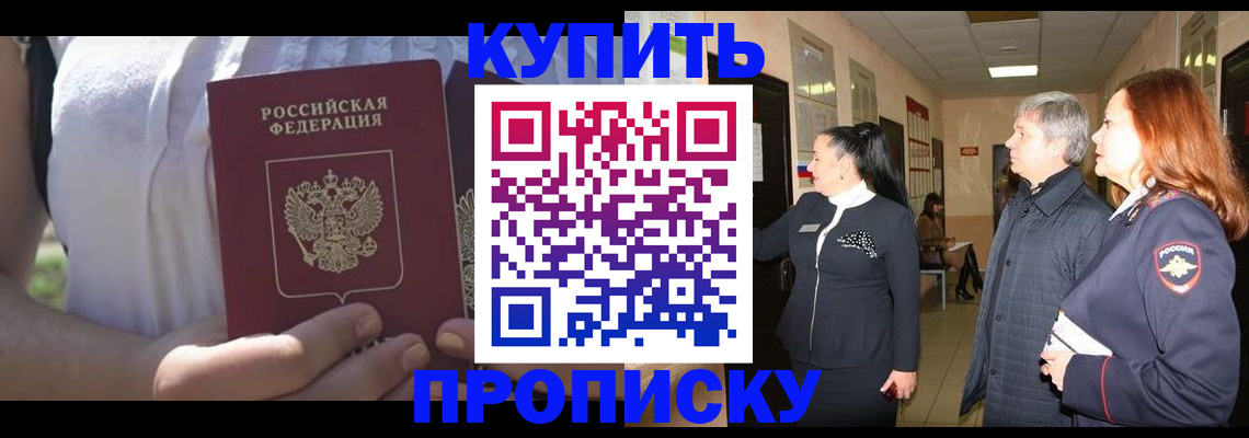 временная регистрация надежно в Киренске