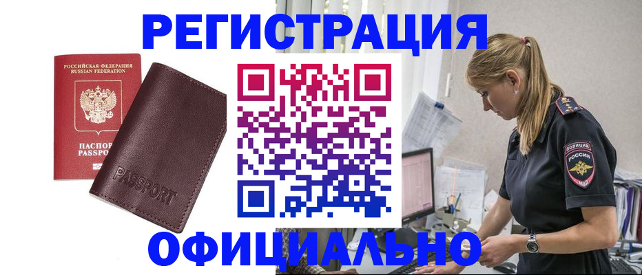 временная регистрация 2025 в Киренске