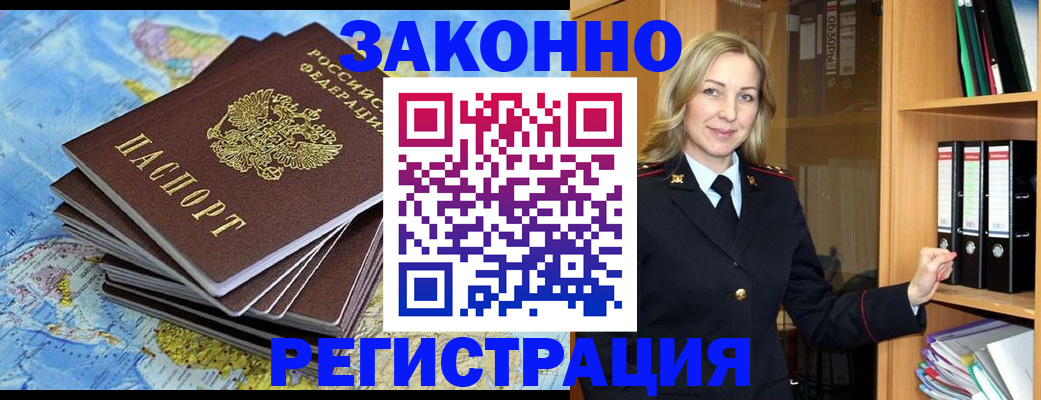 временная регистрация надежно в Киренске