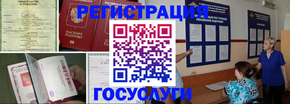 временная регистрация в Киренске