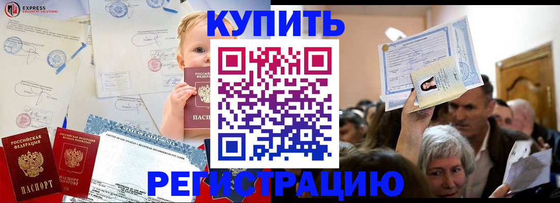 где прописаться в Киренске